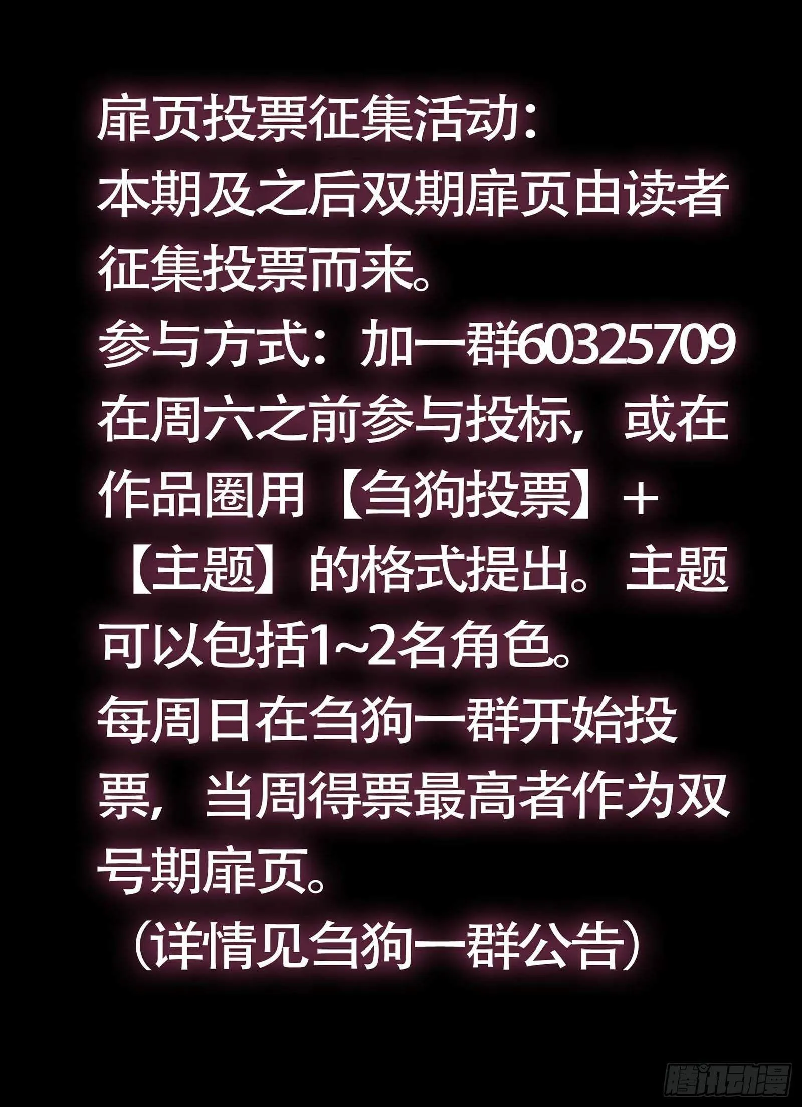 佰玖拾、白化 第12页