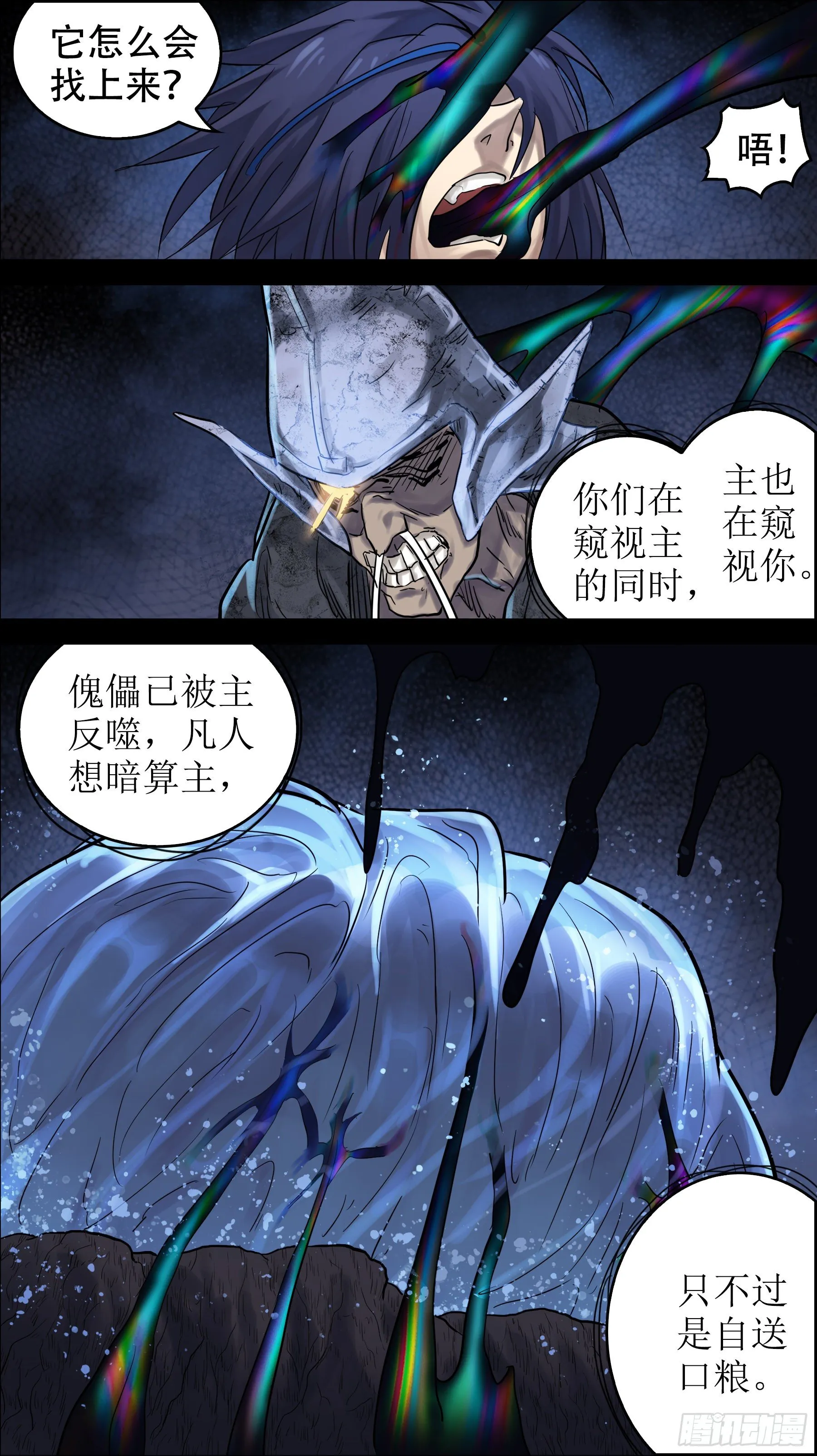 佰玖陆、声张 第7页