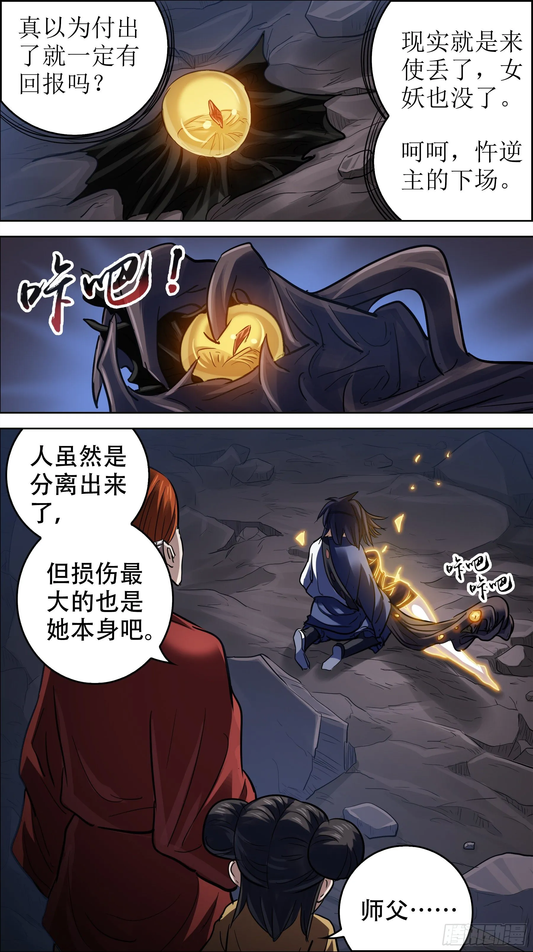贰零玖、未来 第3页