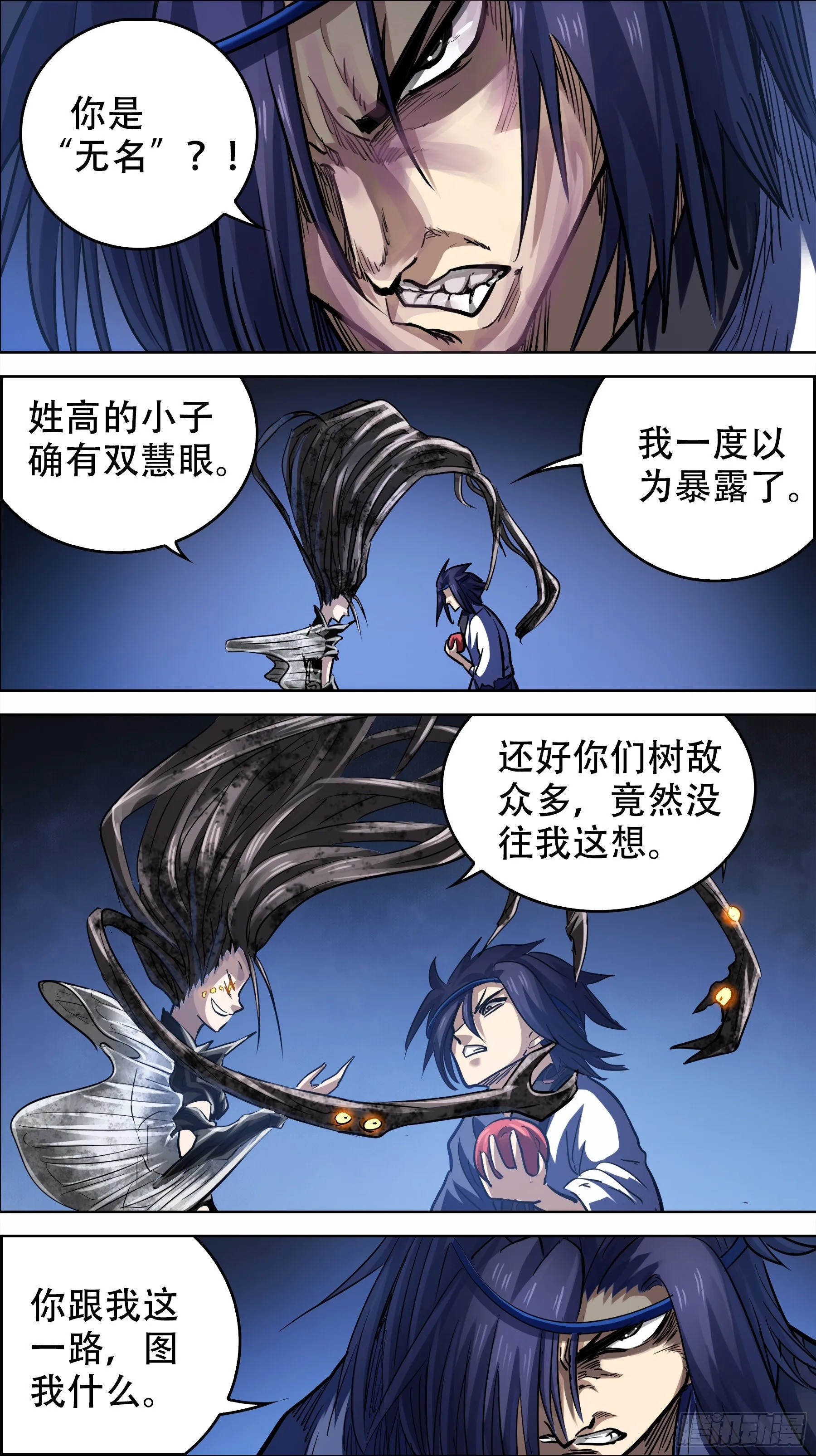 贰壹零、无名 第5页