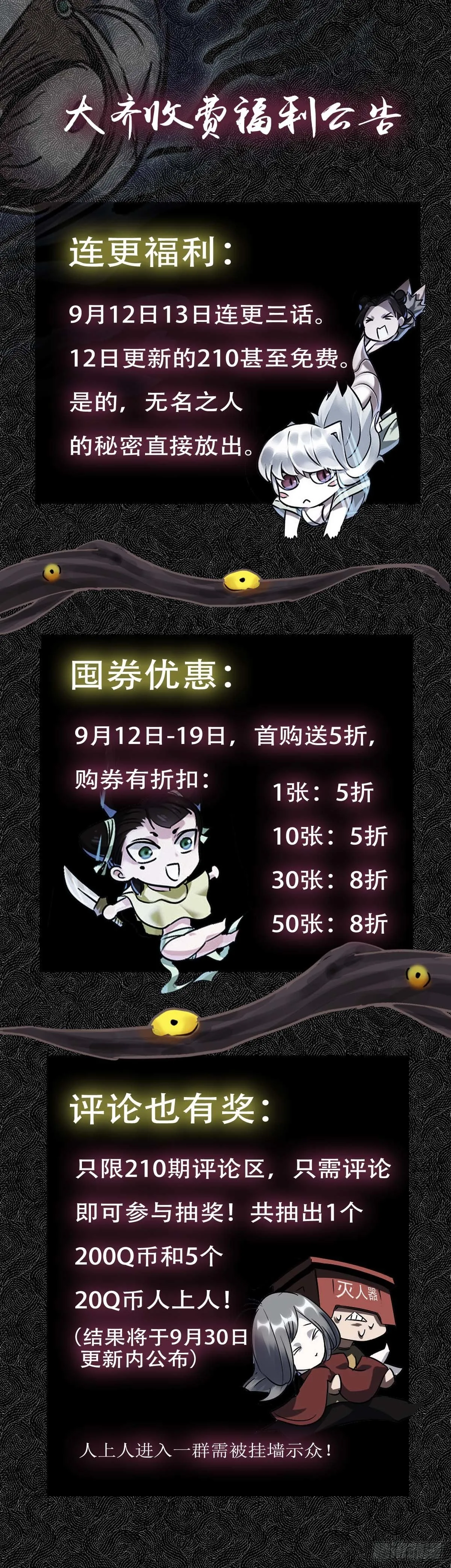 贰壹零、无名 第12页