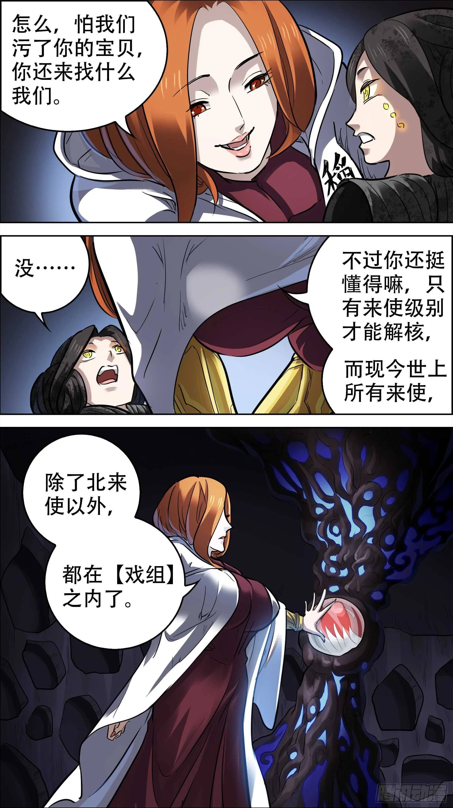贰壹柒、勾结 第5页