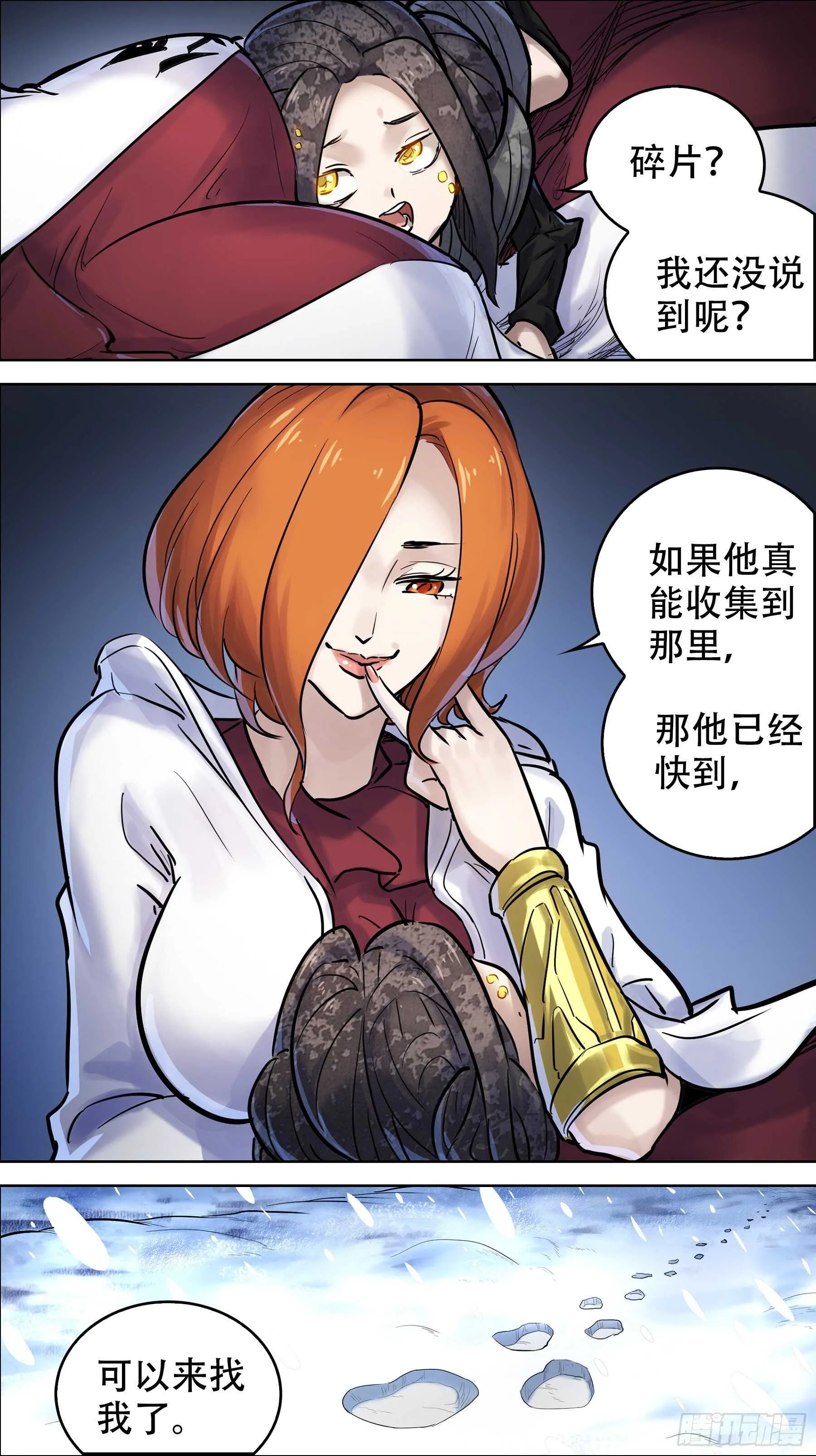 贰壹柒、勾结 第9页