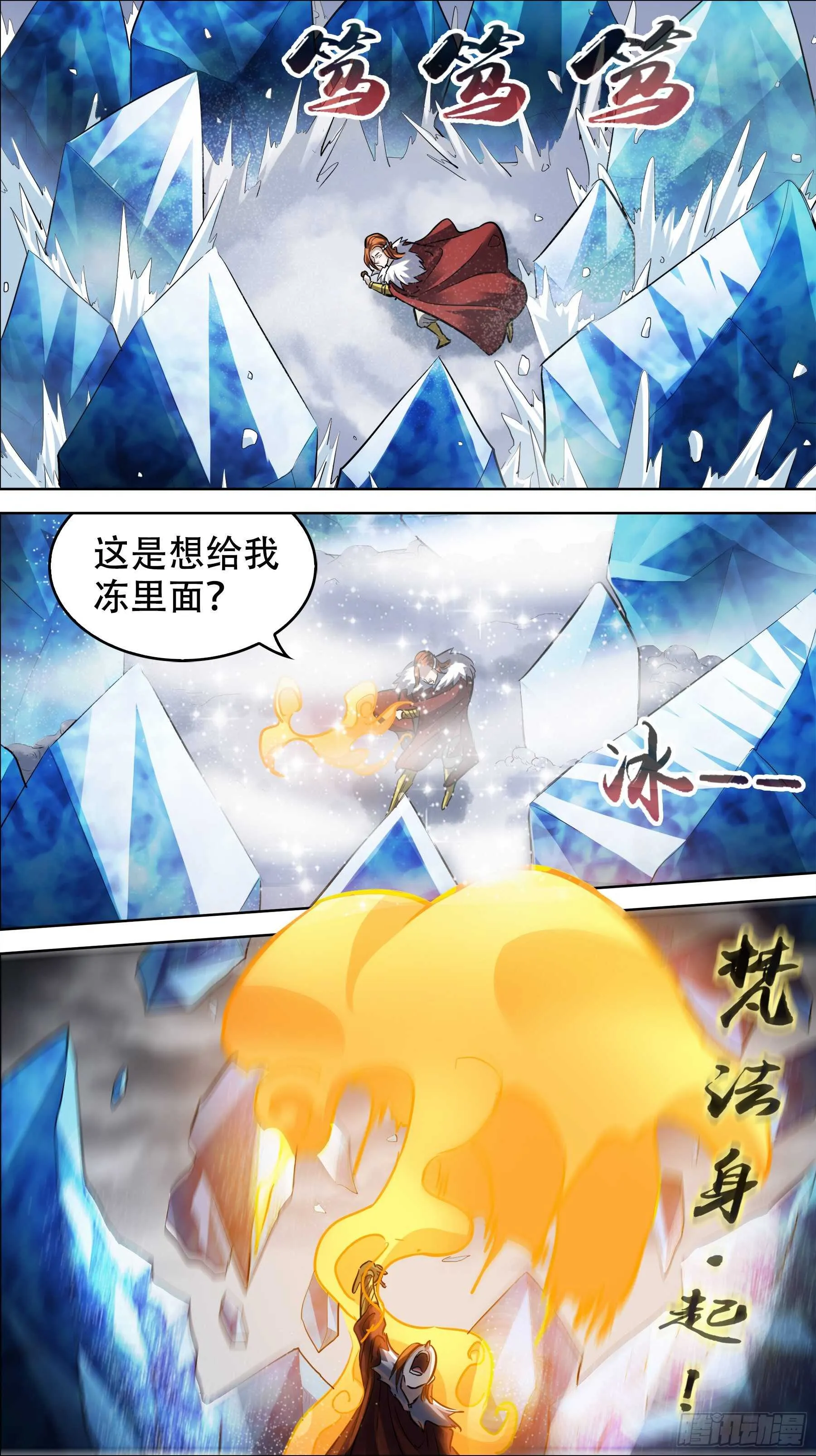 贰贰零、法身 第3页