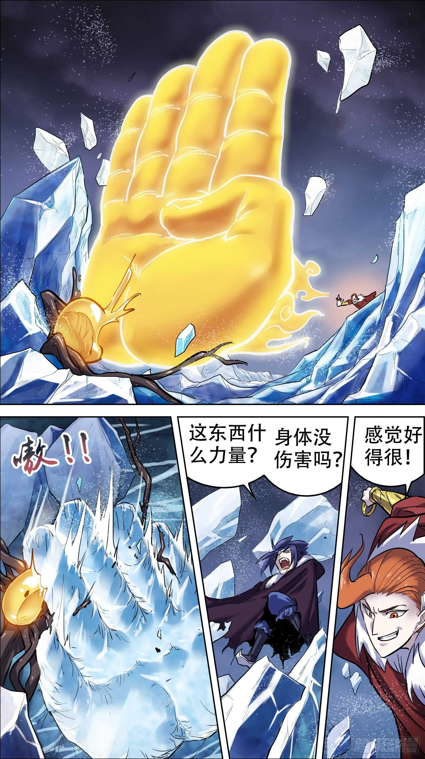 贰贰零、法身 第4页