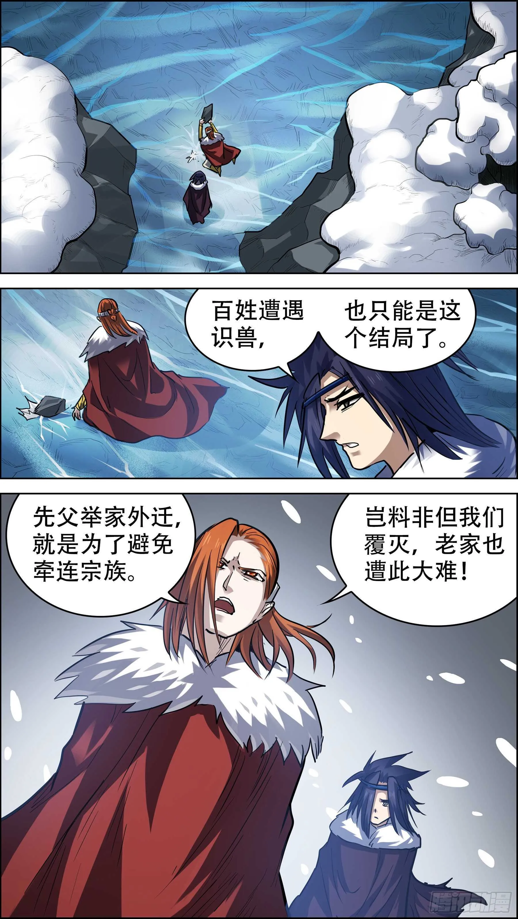 贰贰壹、遗址 第3页