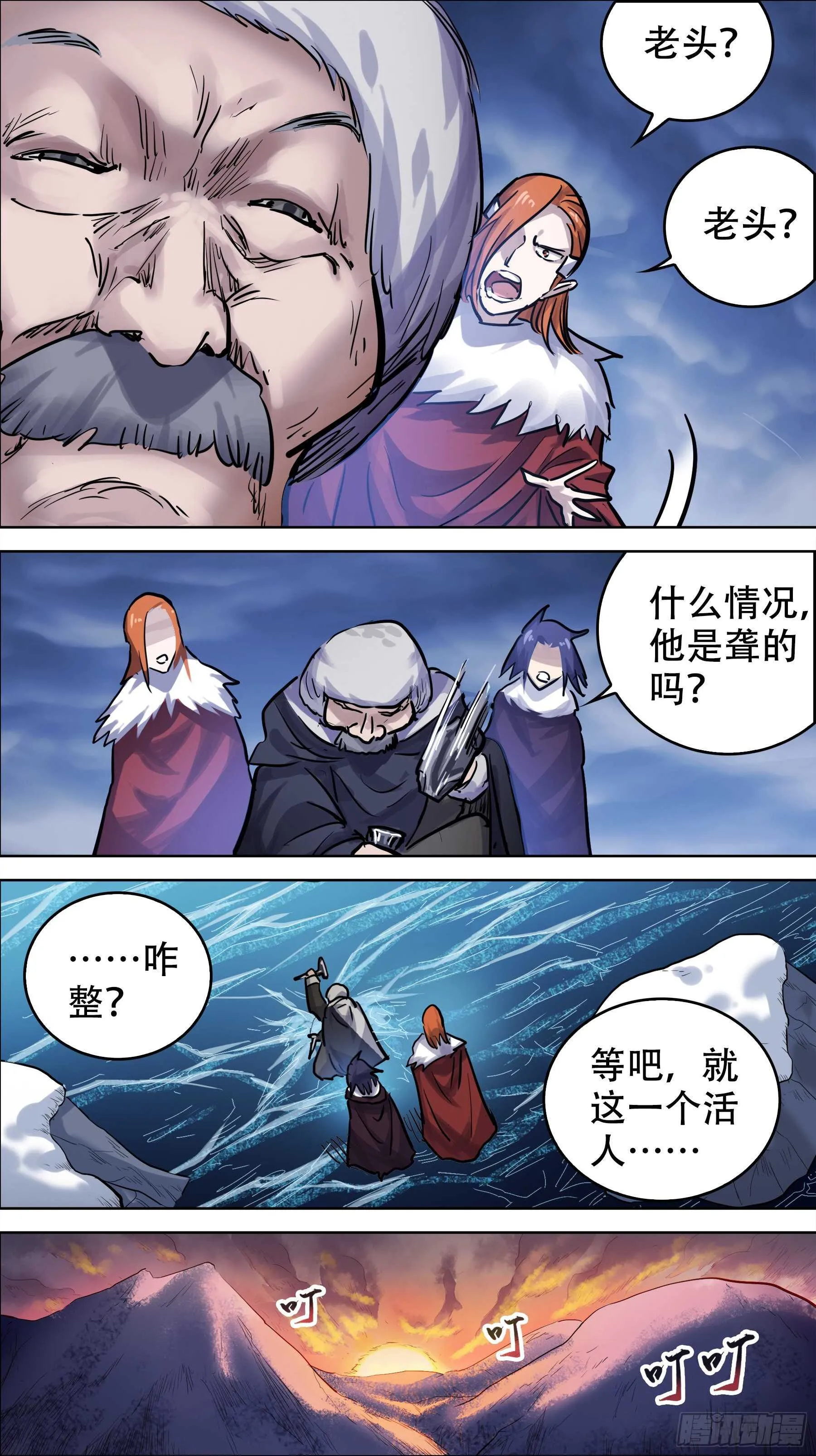 贰贰壹、遗址 第7页