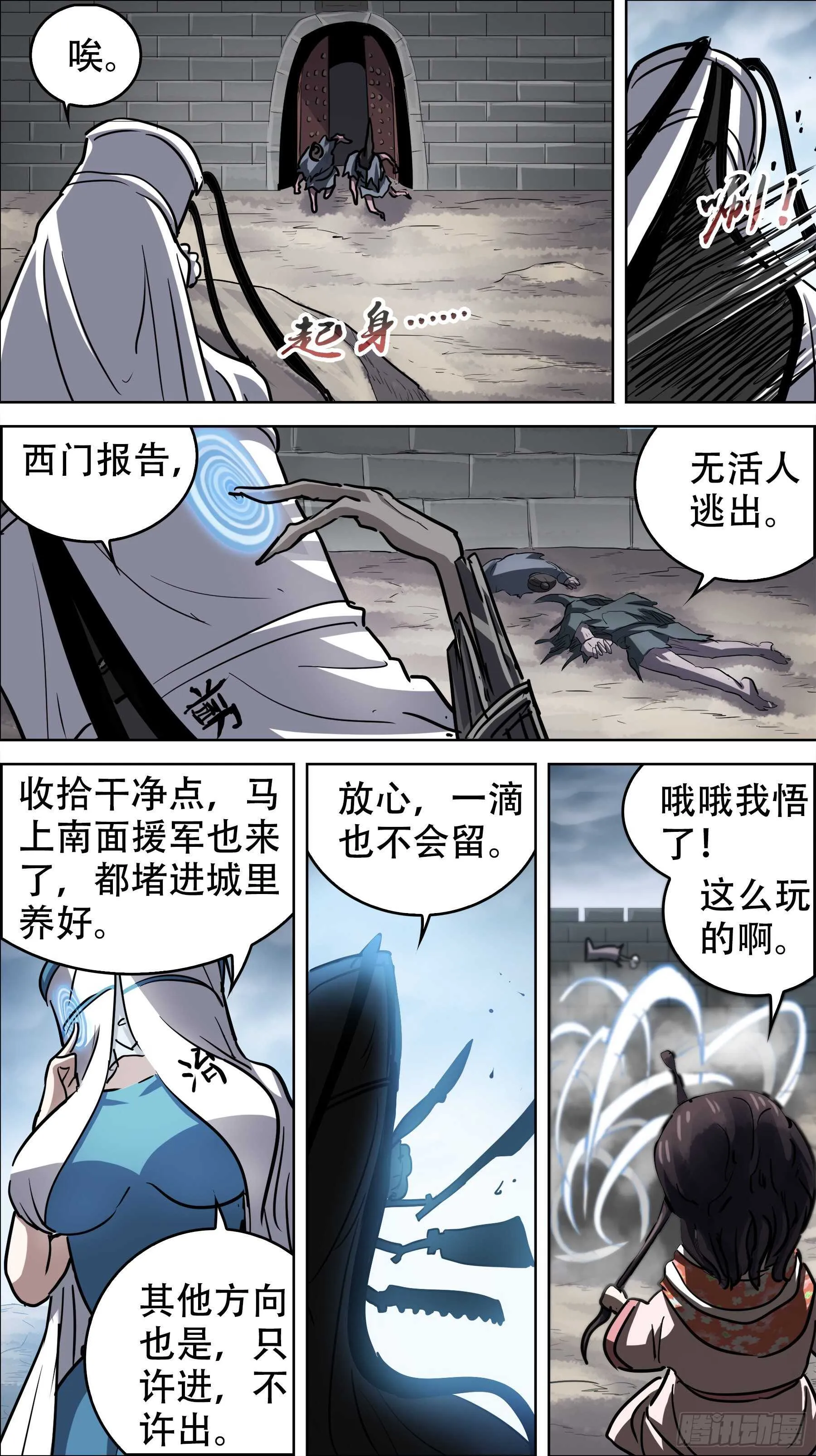贰叁壹、盗宝 第5页