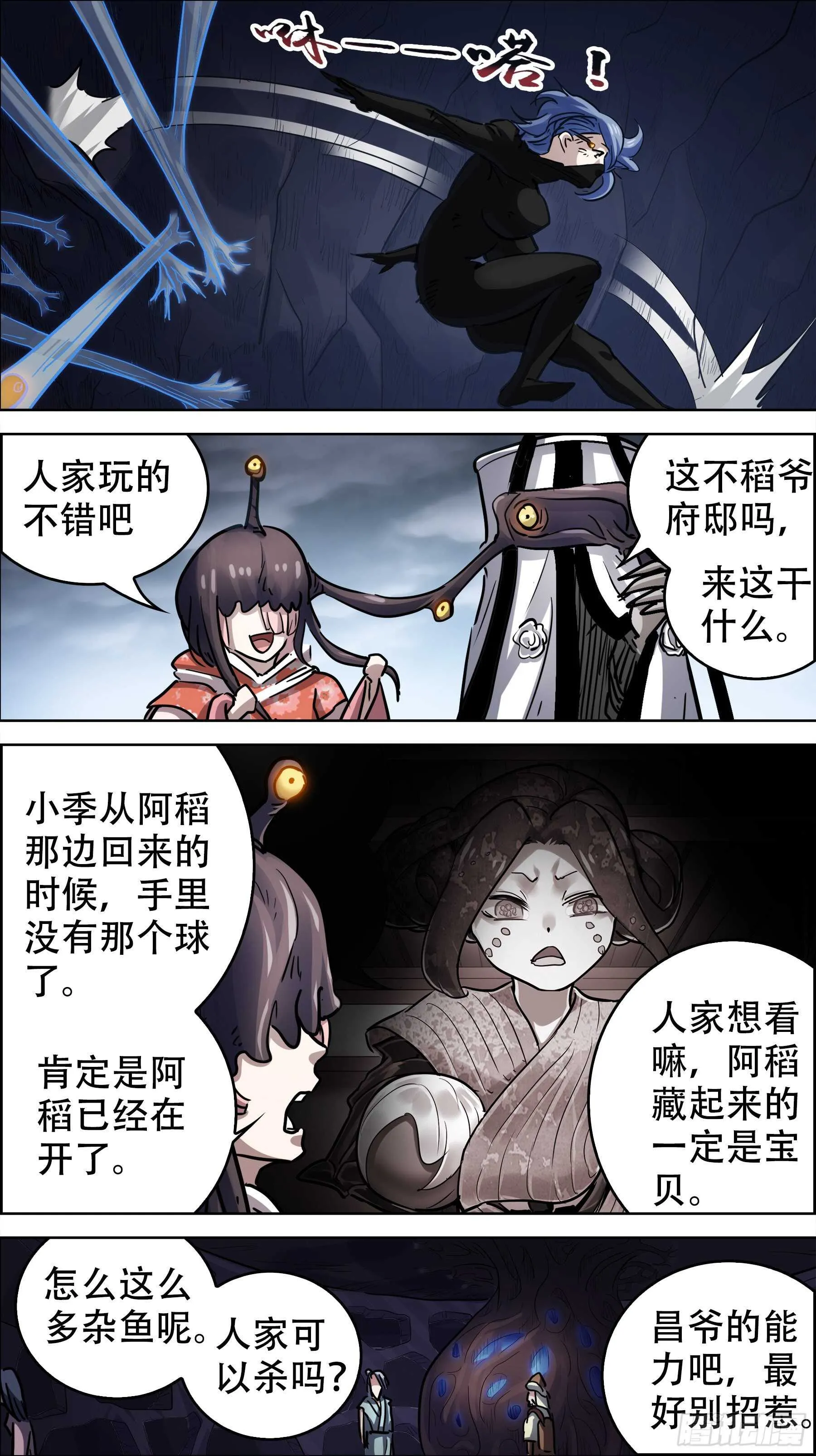 贰叁壹、盗宝 第6页