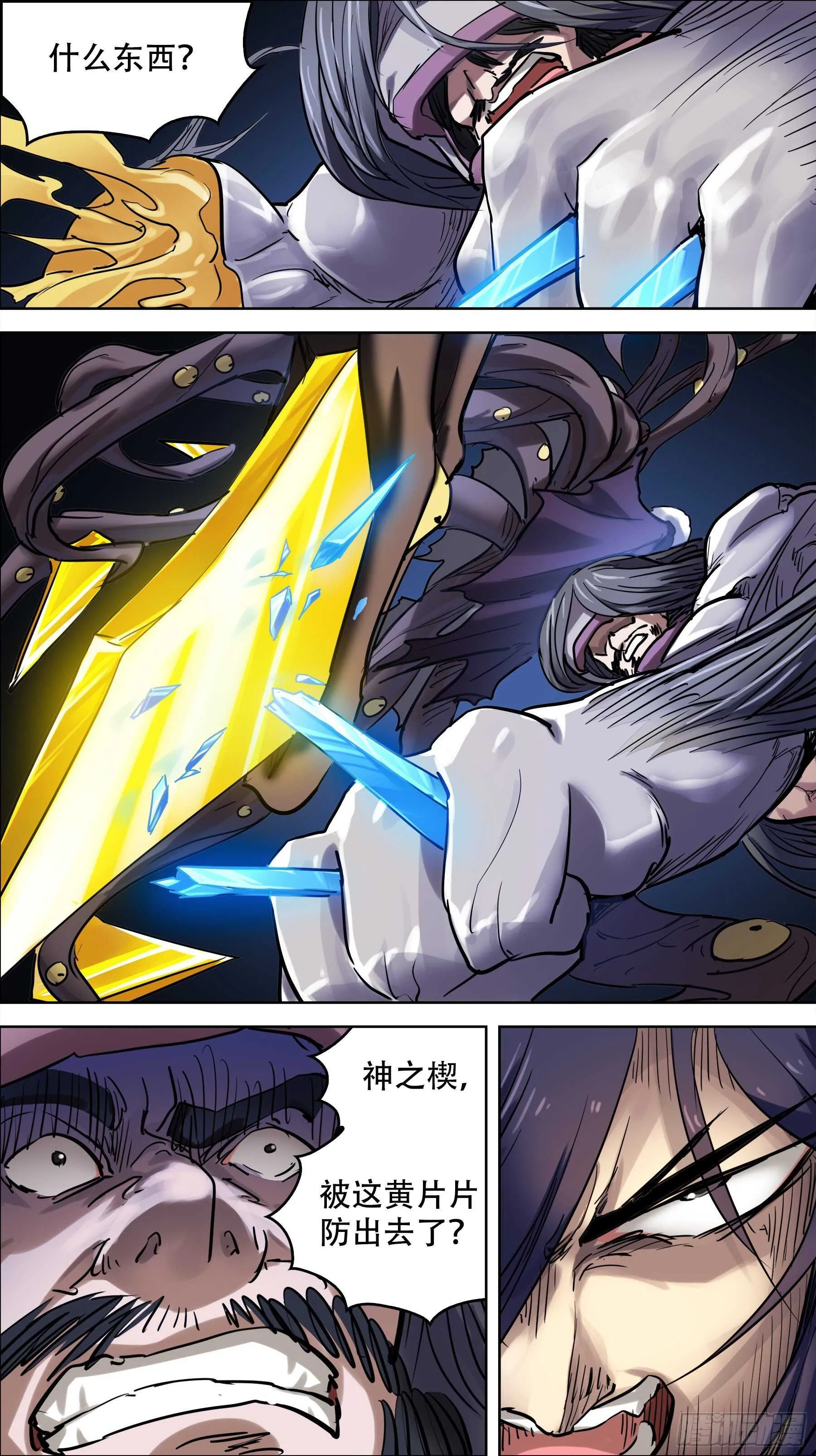 贰伍叁、新生 第2页