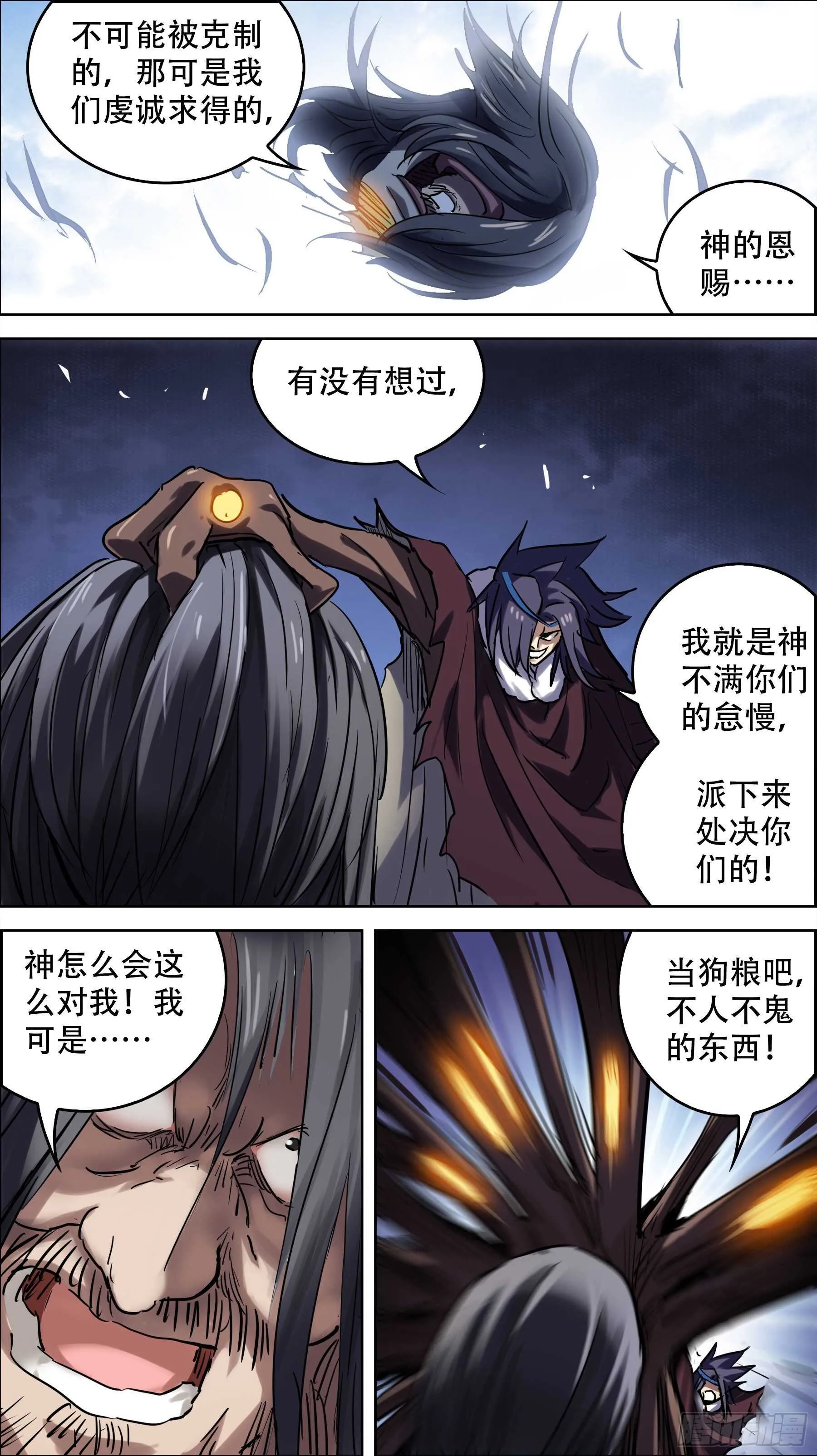 贰伍叁、新生 第4页
