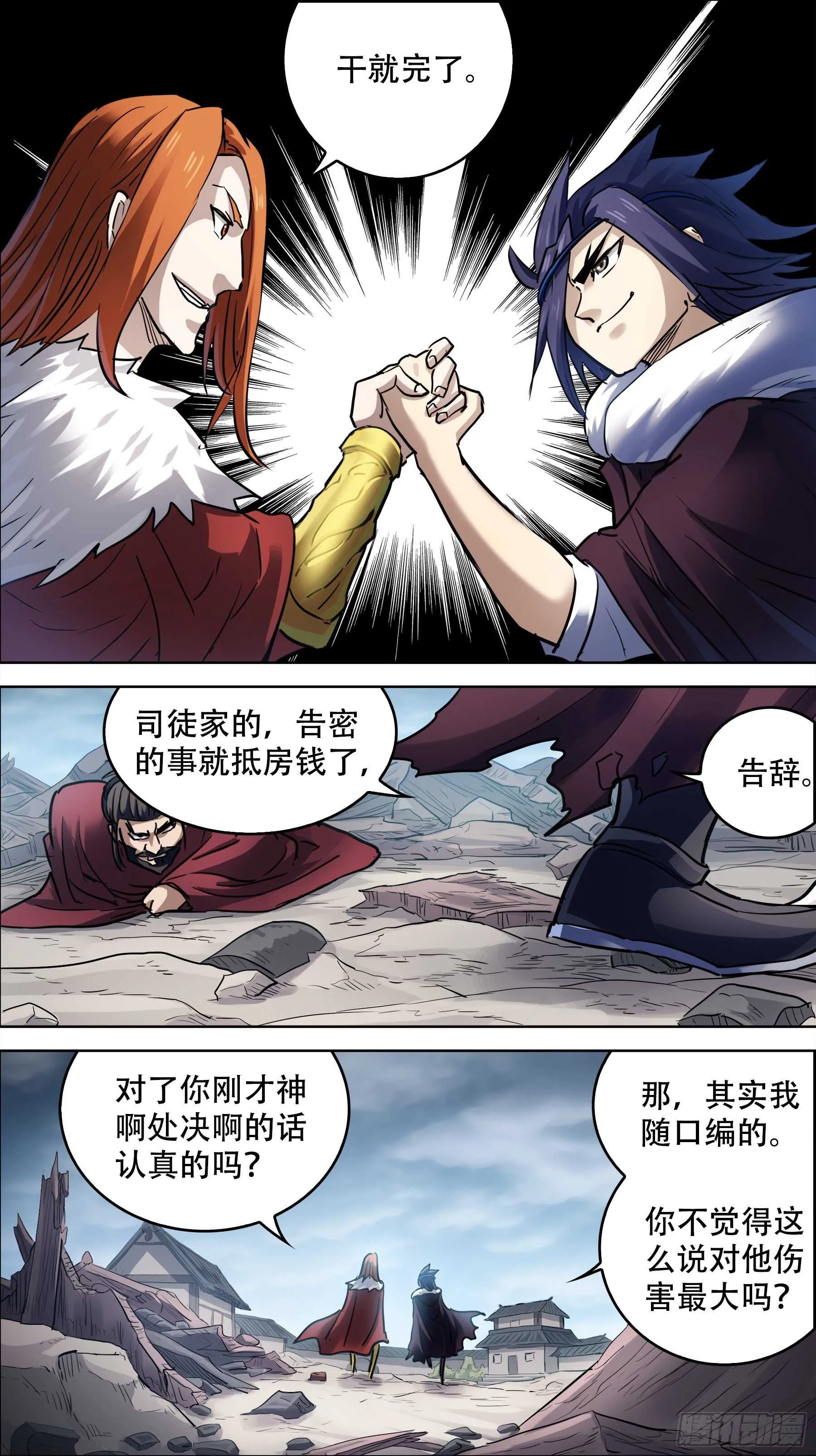 贰伍叁、新生 第8页