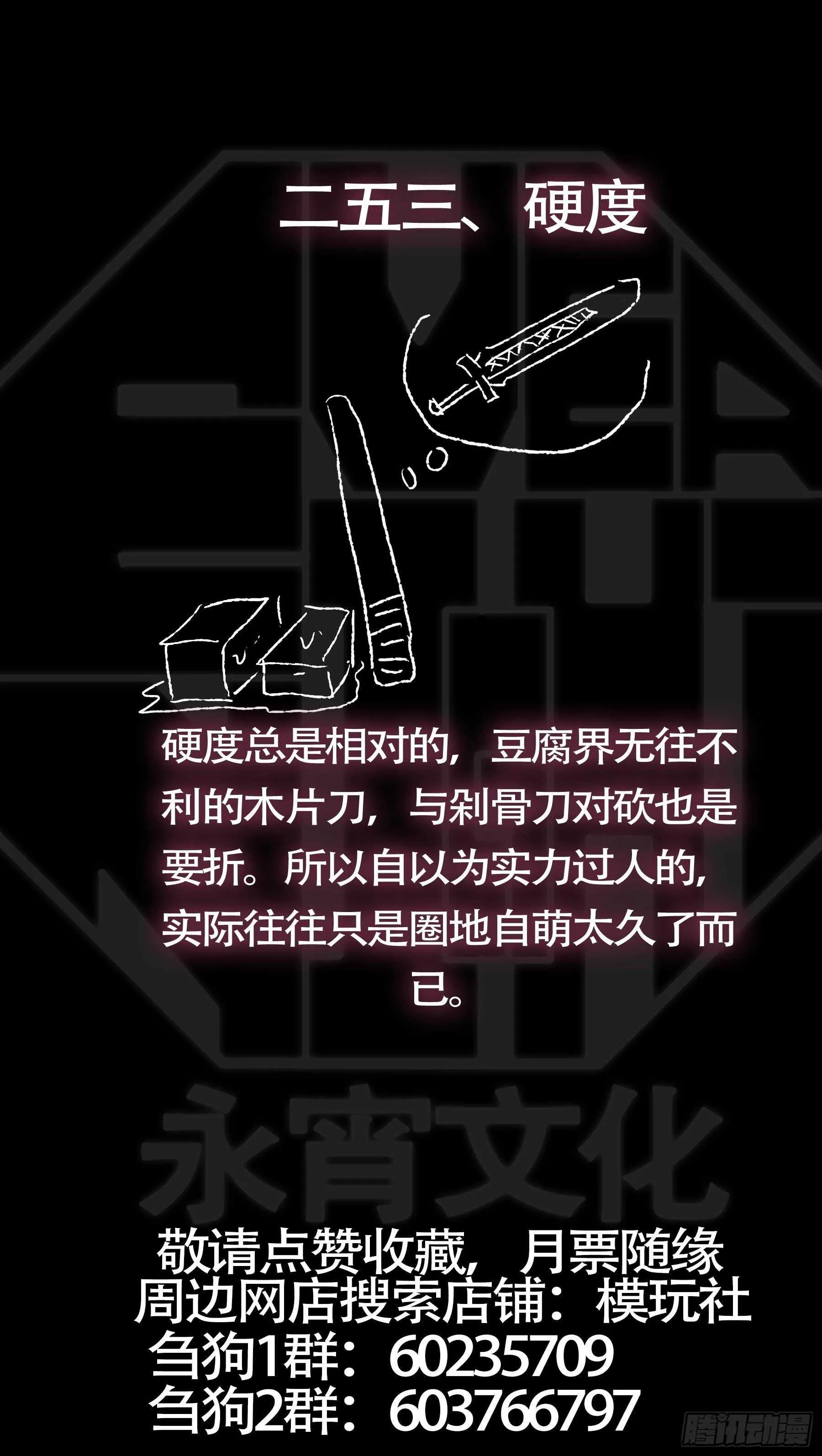 贰伍叁、新生 第11页