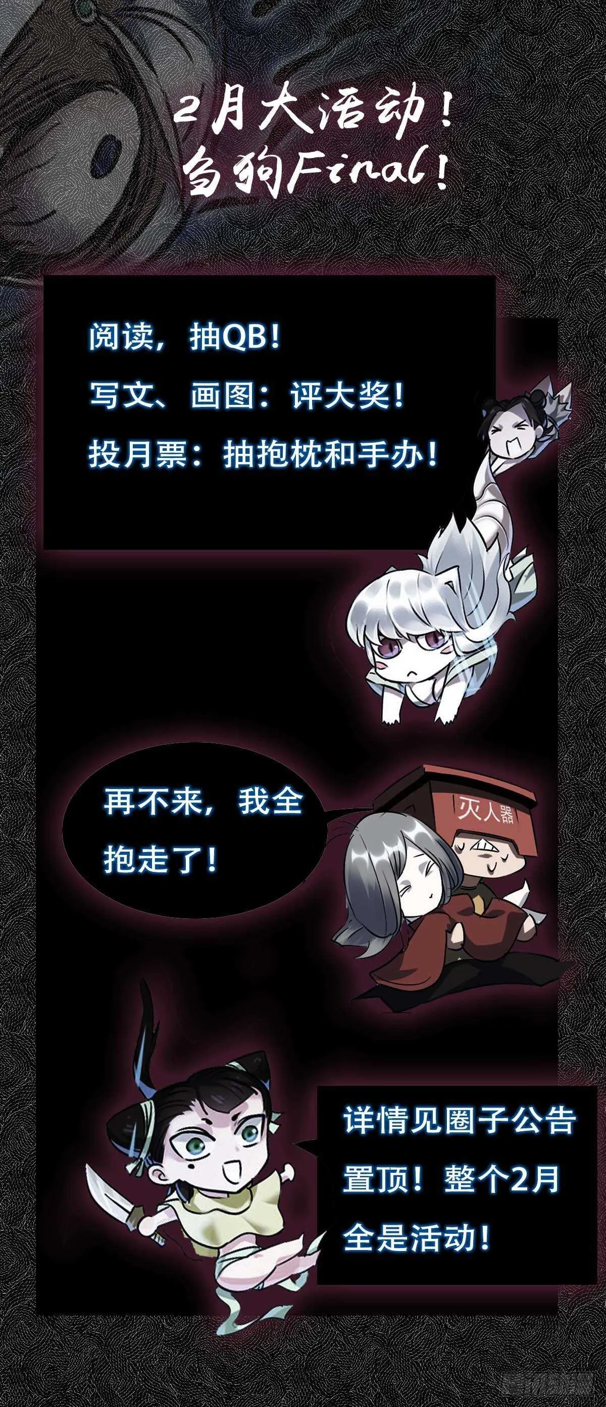 贰伍叁、新生 第12页