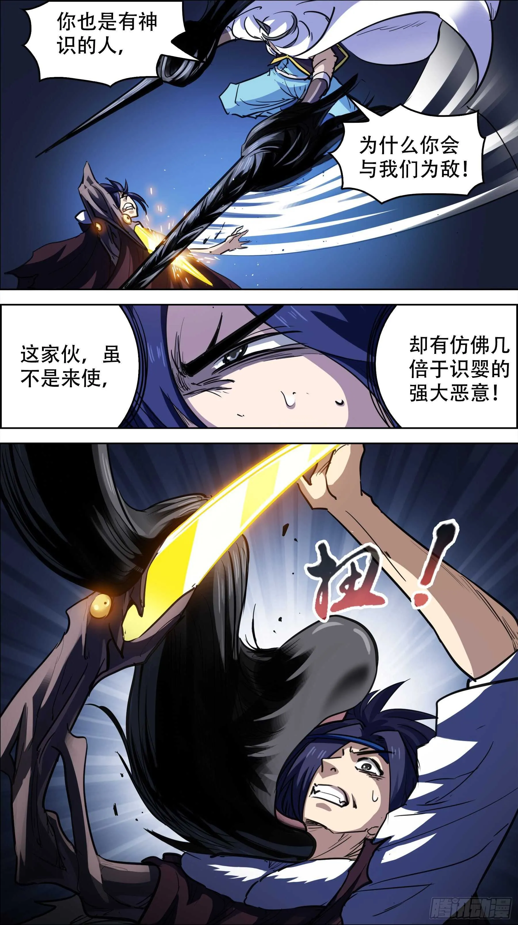 贰伍捌、造物 第5页