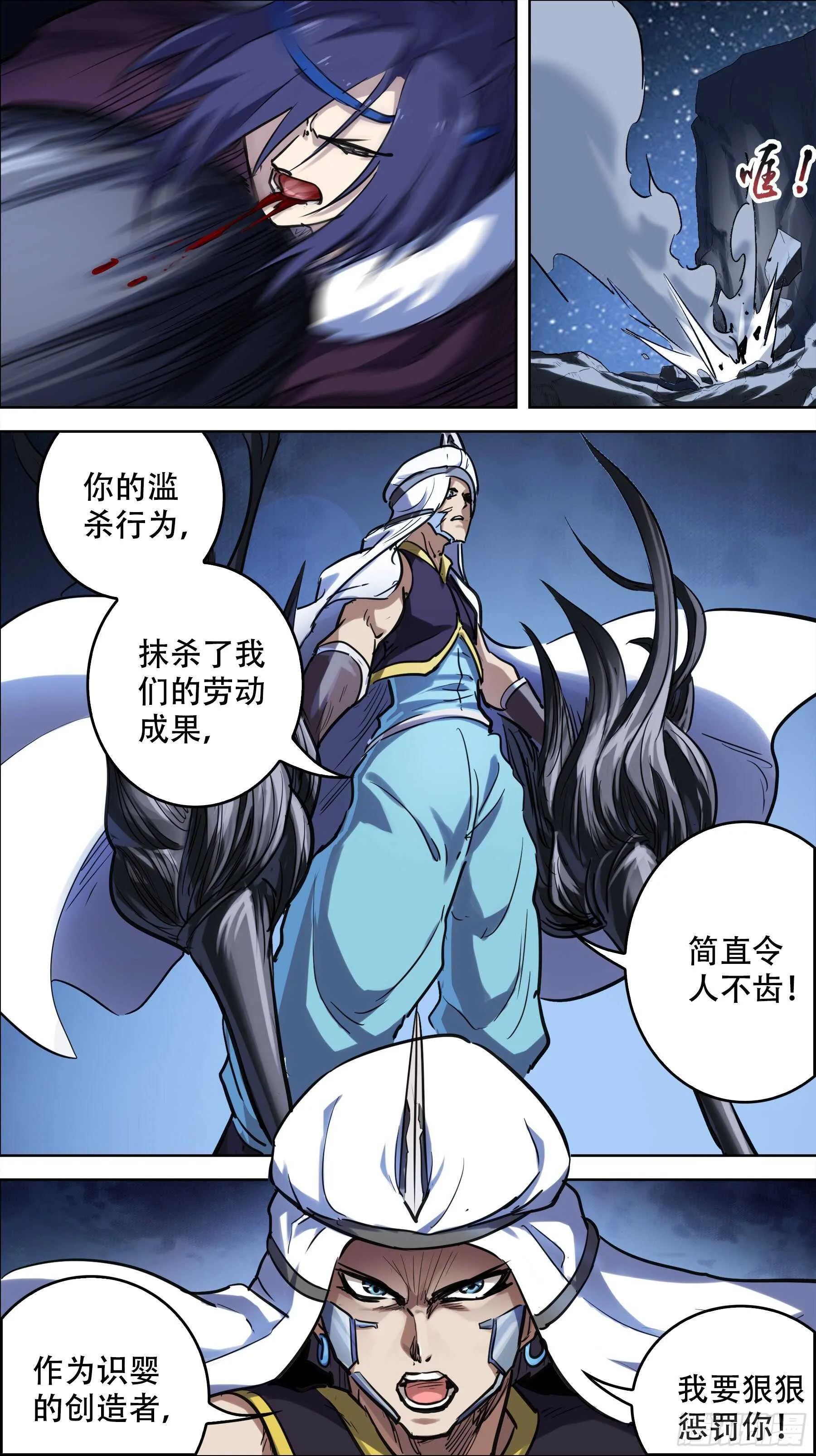 贰伍捌、造物 第6页