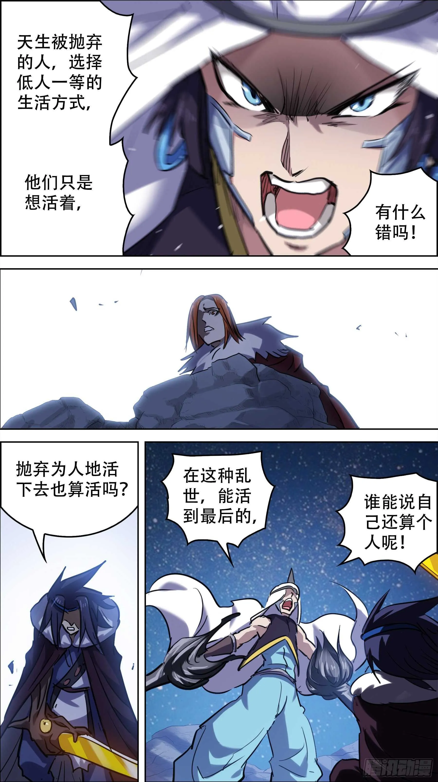 贰伍捌、造物 第8页
