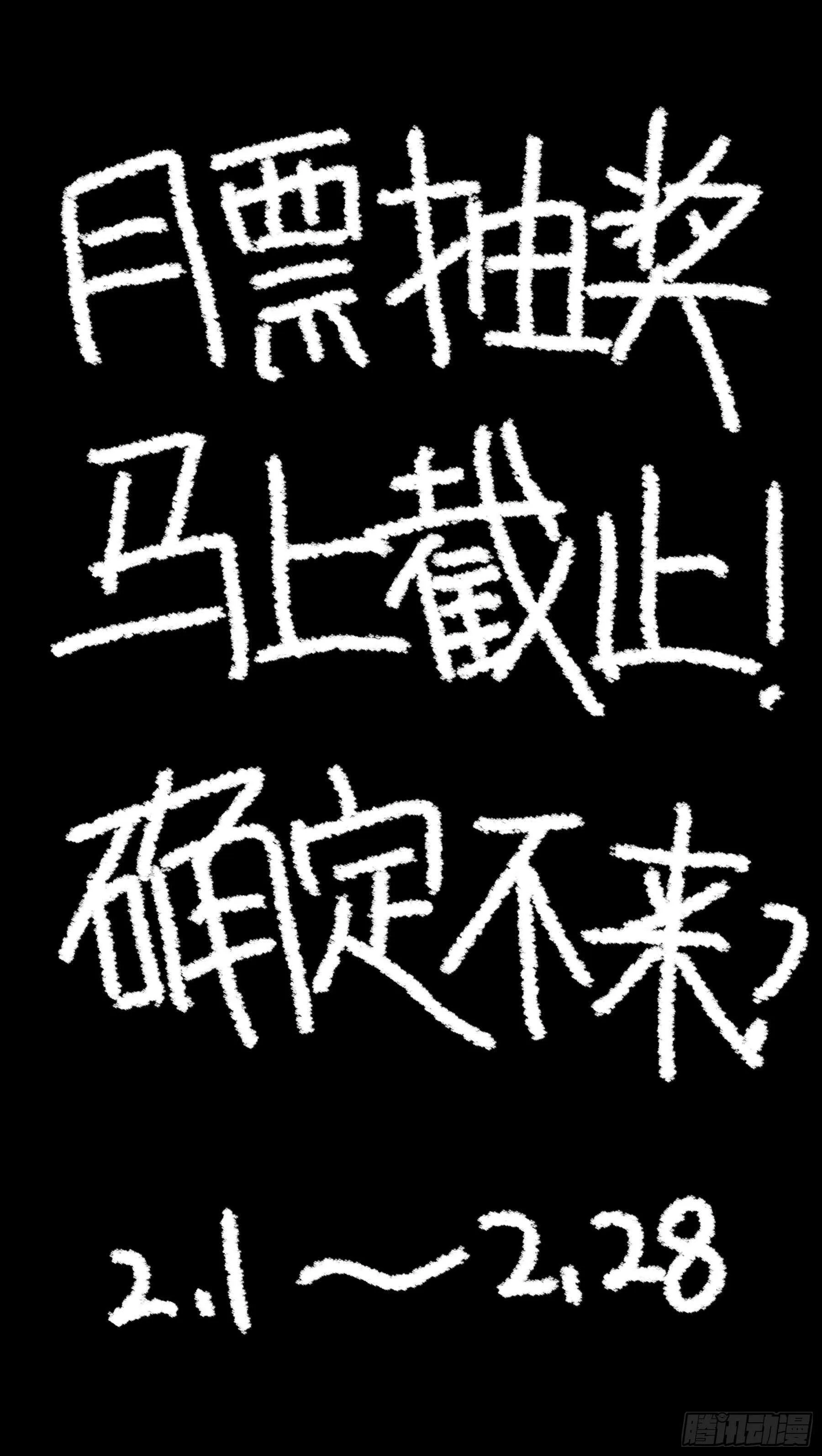 贰伍捌、造物 第12页