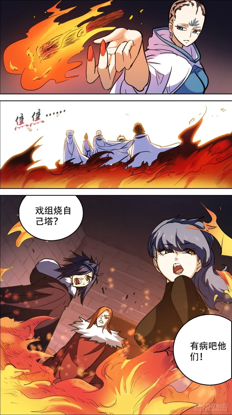 贰柒叁、外患 第2页