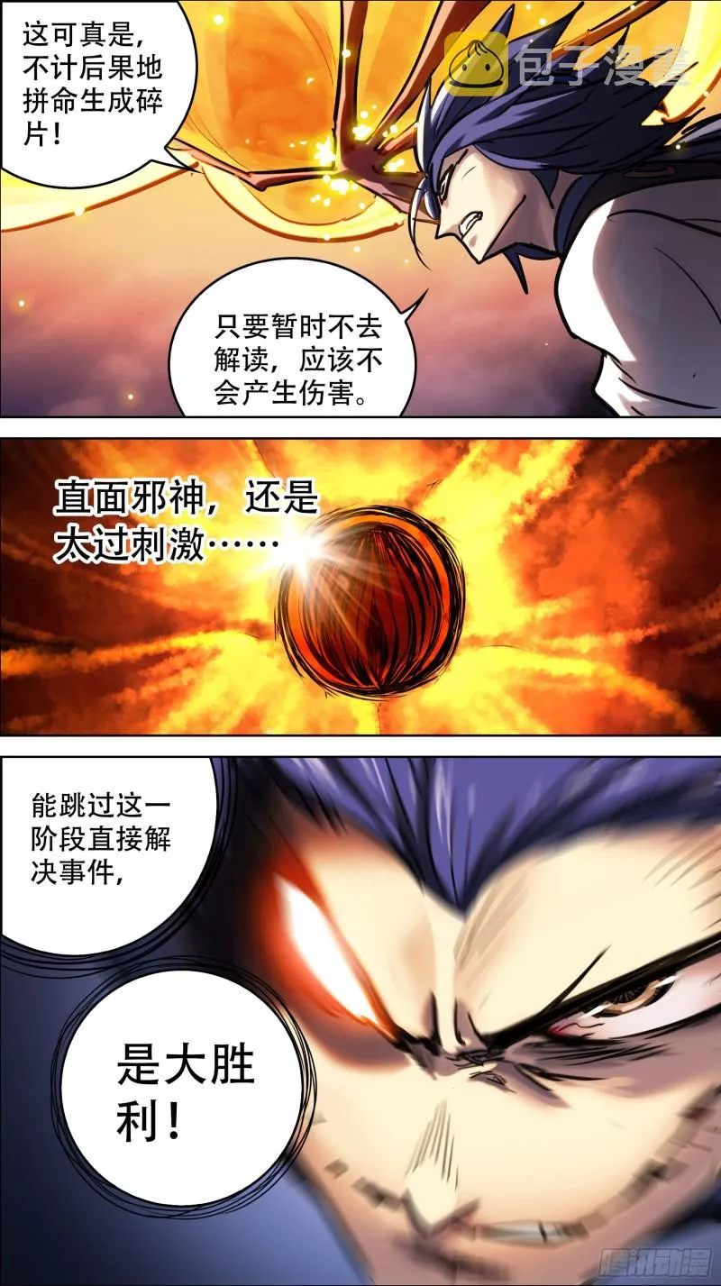 贰捌捌、断章 第7页