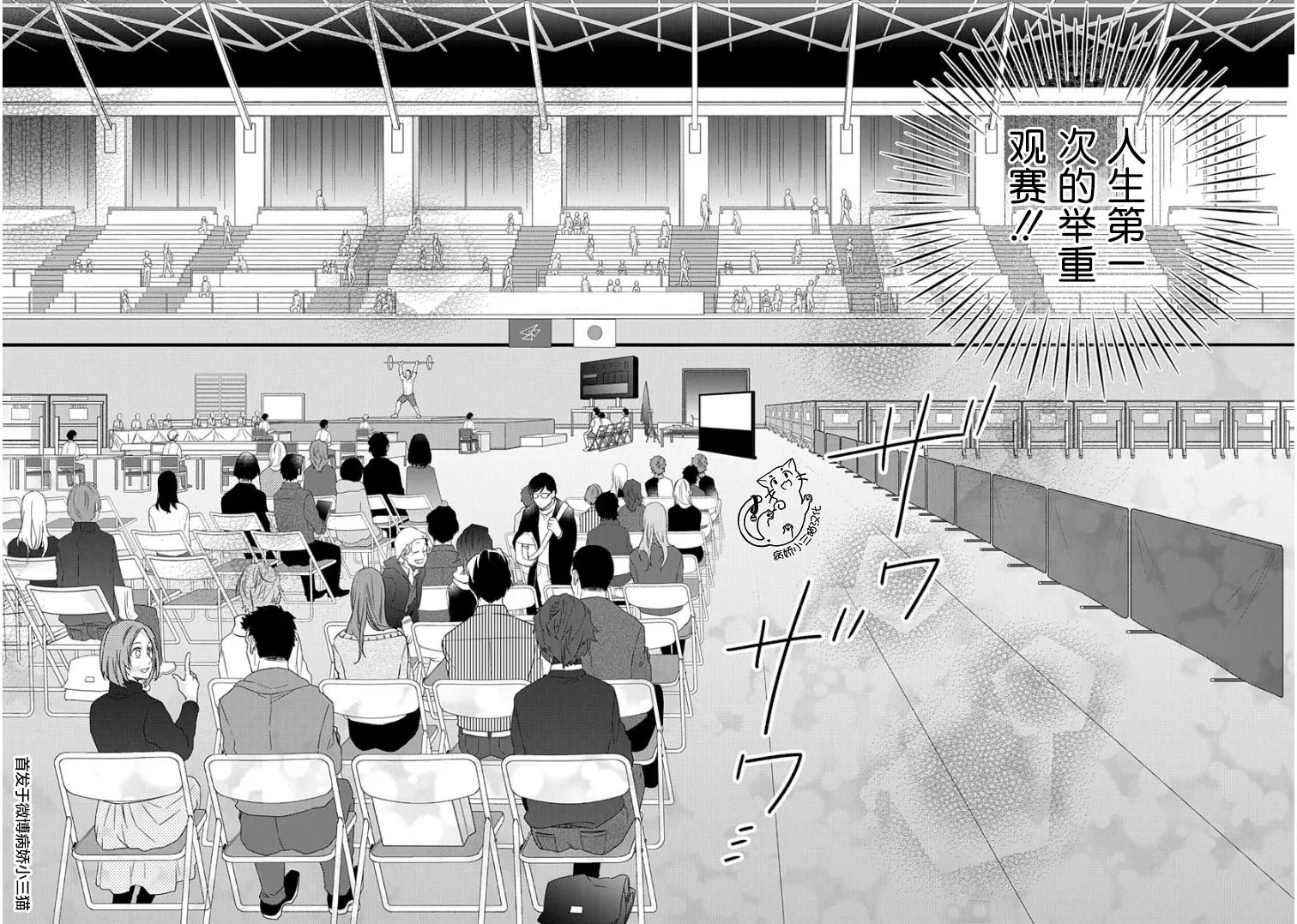 第4话 第4页