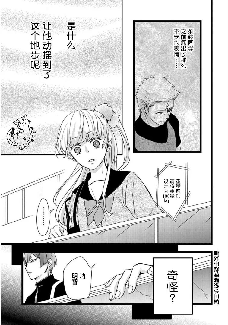 第4话 第28页