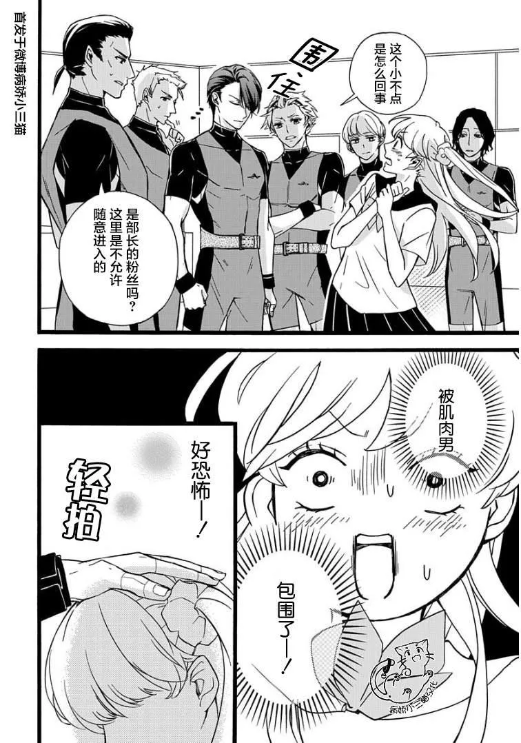 第2话 第2页