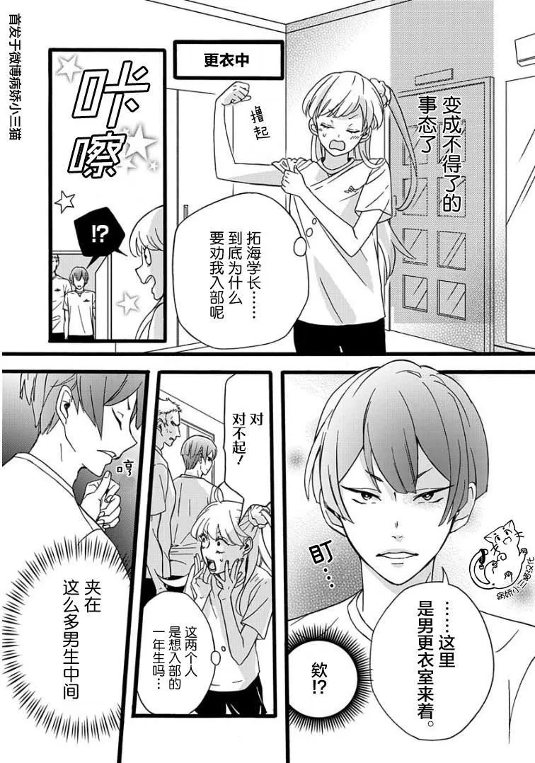 第2话 第5页