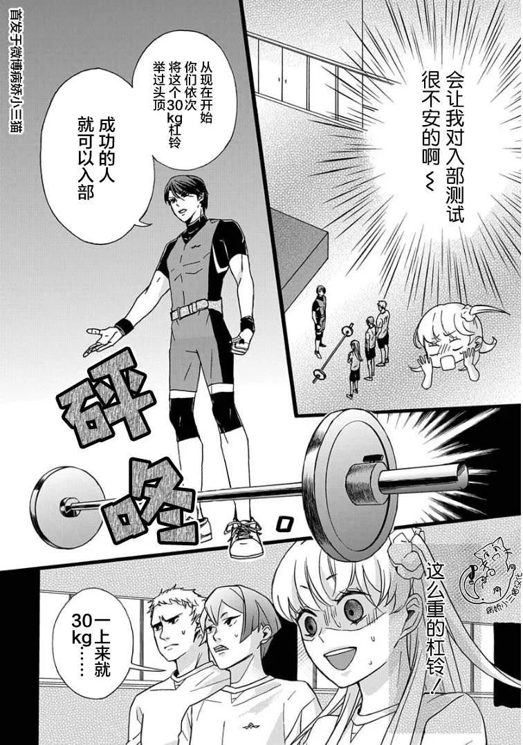 第2话 第6页