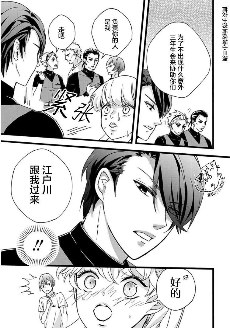 第2话 第7页