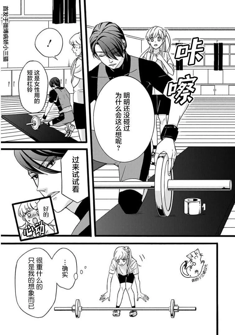 第2话 第9页