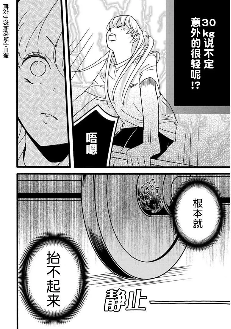 第2话 第10页