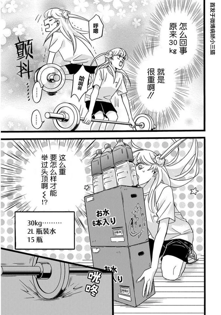 第2话 第11页