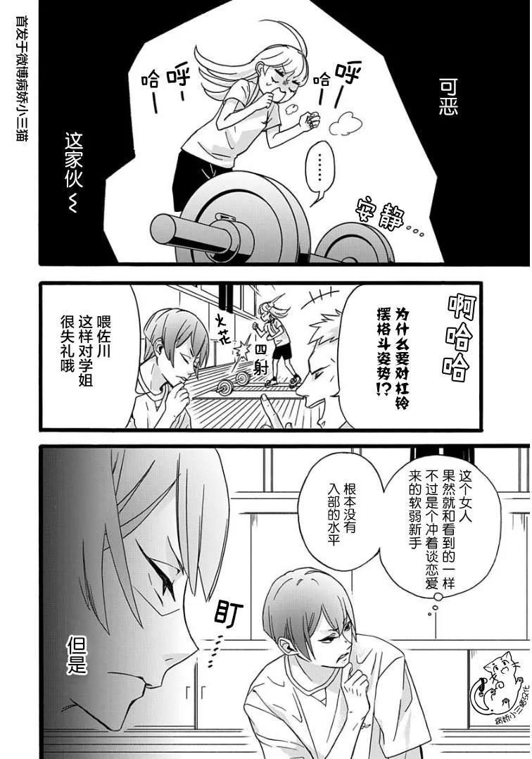 第2话 第12页