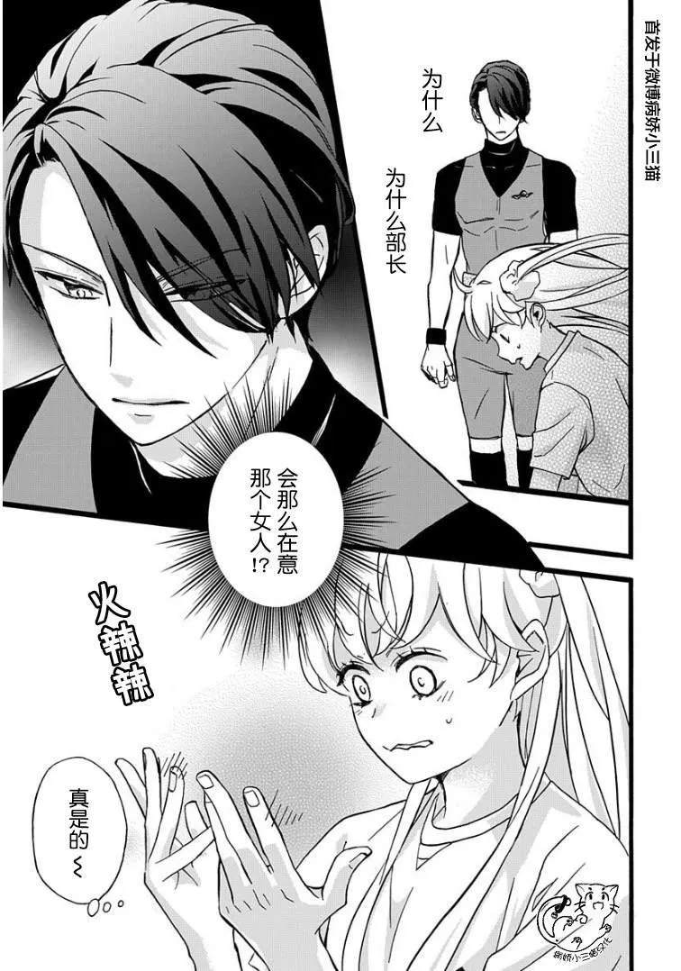 第2话 第13页