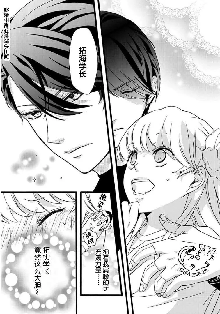 第2话 第15页