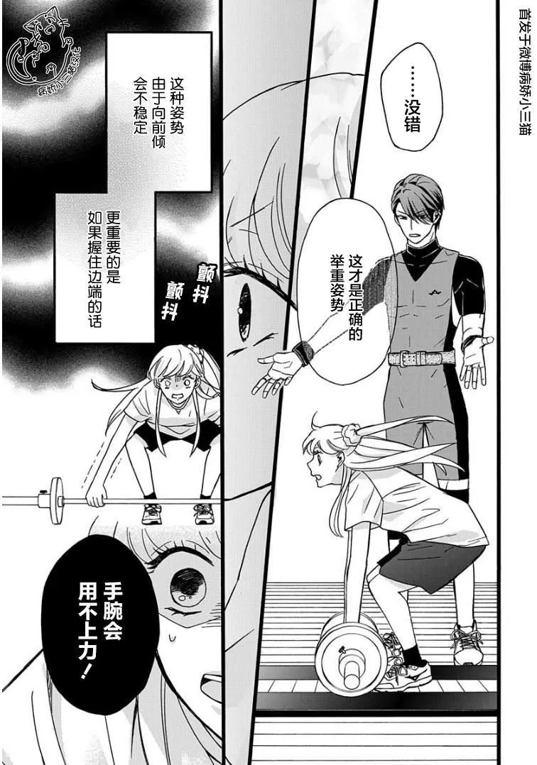 第2话 第17页