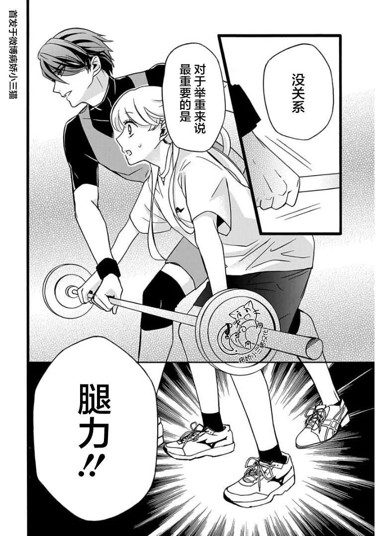 第2话 第18页