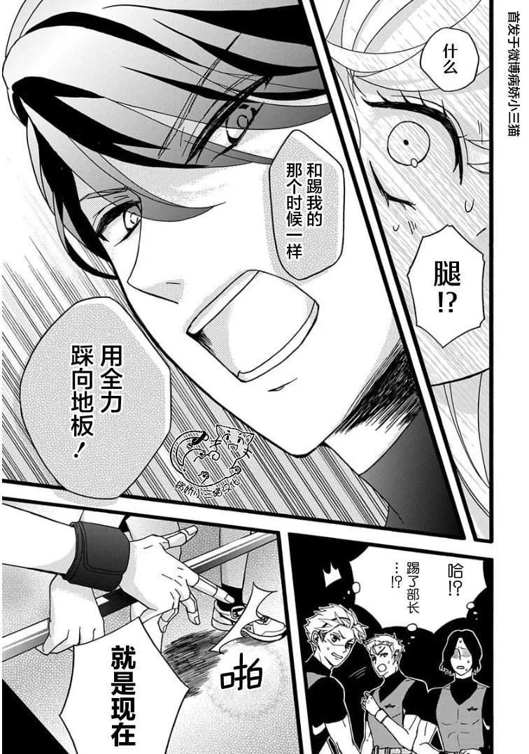 第2话 第19页