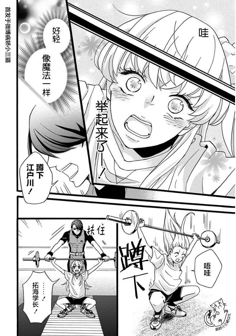 第2话 第21页