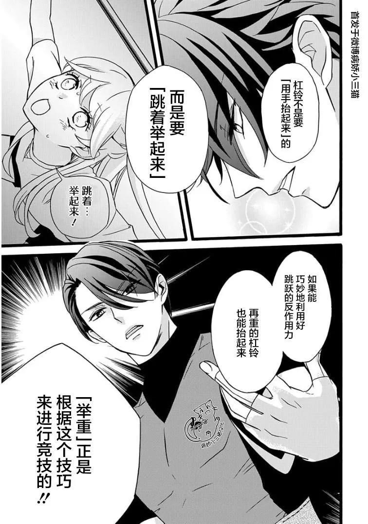 第2话 第22页