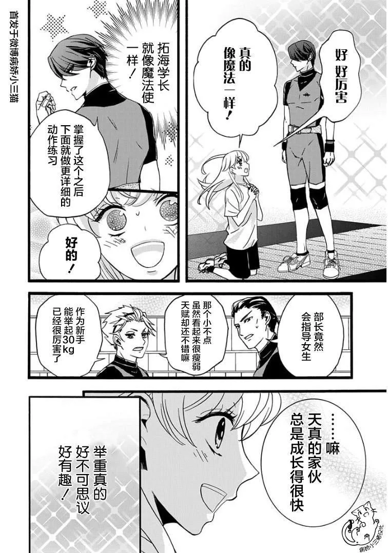 第2话 第23页