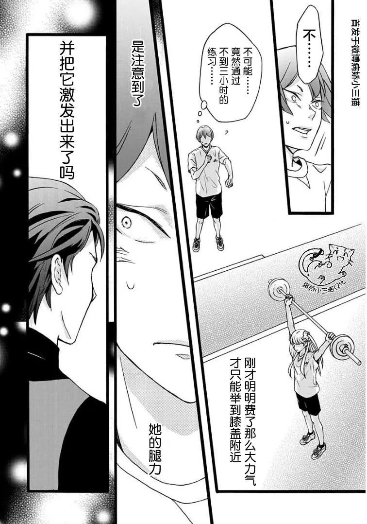 第2话 第29页