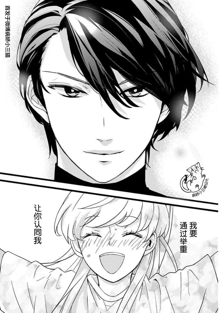 第2话 第31页