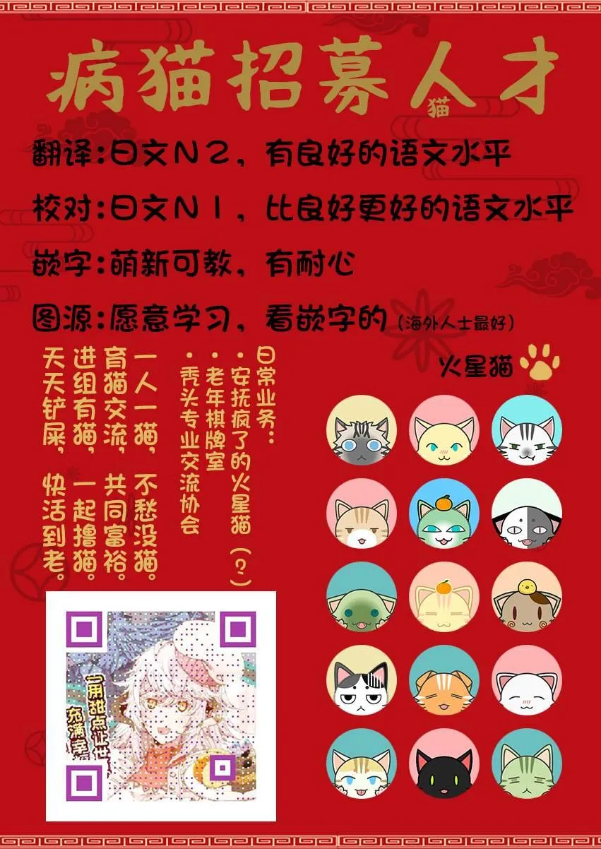 第2话 第33页