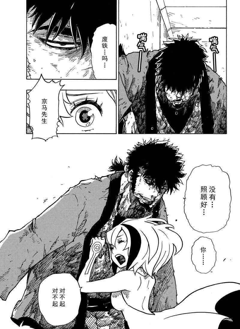 第116话 第7页