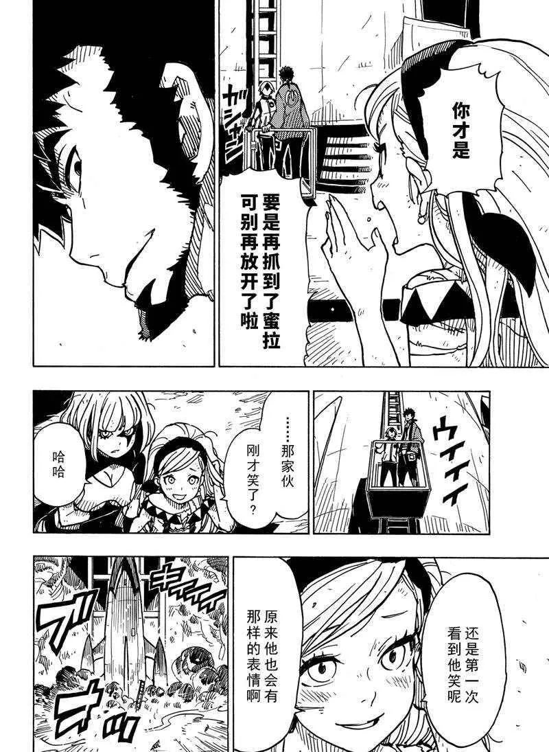 第112话 第28页