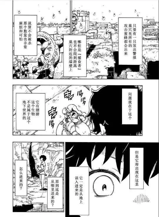 第103话 第13页