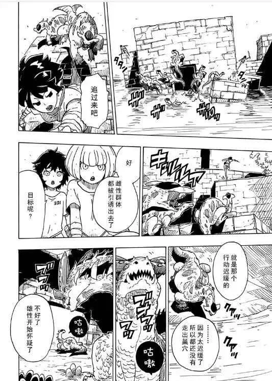 第103话 第25页