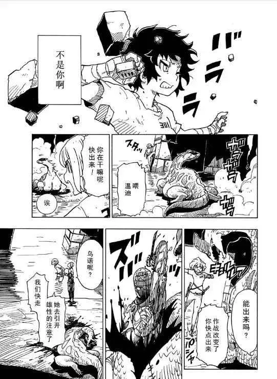 第103话 第28页